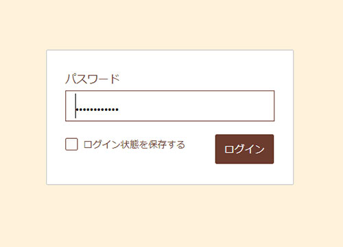 患者様専用サイト